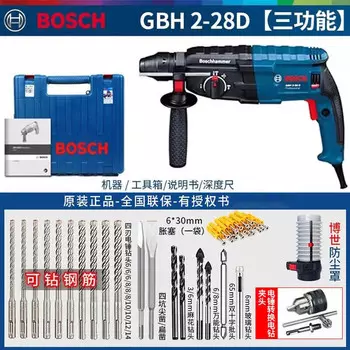 Электрический молоток Bosch с четырьмя ямами GBH2-28D/DFV, электрический молоток, электрическая дрель, электрический кирка, трехфункциональная ударная дрель электрическая