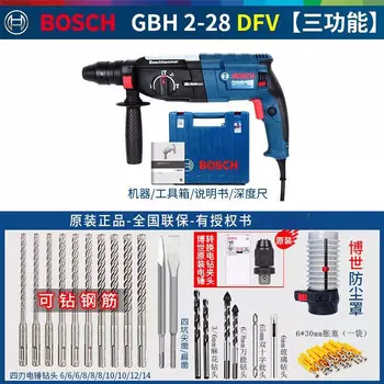 Электрический молоток Bosch с четырьмя ямами GBH2-28D/DFV, электрический молоток, электрическая дрель, электрический кирка, трехфункциональная ударная дрель электрическая