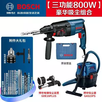 Электрический молоток Bosch с четырьмя ямами, многофункциональный перфоратор мощностью 800 Вт, электрическая дрель, кирка, трехфункциональный электроинструмент
