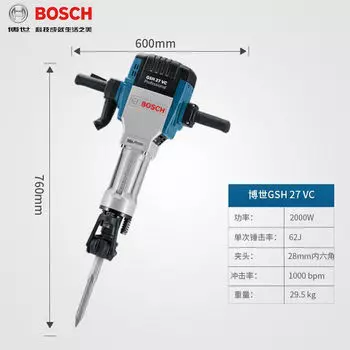 Электрический отбойник промышленного класса Bosch, одноразовый мощный электроинструмент для сноса дорог и бетонных стен