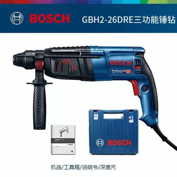 Электрический перфоратор Bosch GBH2-26 DRE, электрический отбойник, ударная дрель, электрическая дрель, двух- или трехразовый промышленный бетон высокой прочности