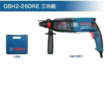 Электрический перфоратор Bosch GBH2-26DRE/E ударная дрель многофункциональная легкая электрическая ударная дрель