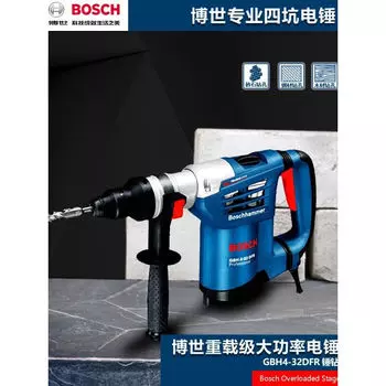 Электрический перфоратор Bosch GBH4-32DFR четырехъямовая многофункциональная трехфункциональная ударная дрель ударное сверление и строгание
