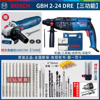 Электрический перфоратор Bosch GBH 2-24RE, электрический отбойник, ударная дрель, электрическая дрель, двух- или трехразовый промышленный бетон высокой прочности