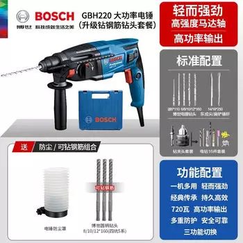 Электрический перфоратор Bosch, ударная дрель, электрическая дрель, электрический молоток, электрический отбойник, многофункциональный бытовой прибор с бесступенчатой регулировкой скорости вперед и назад, световой индикатор