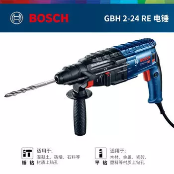 Электрический перфоратор Bosch ударная дрель по бетону, электрический отбойный молоток, бытовой электроинструмент высокой мощности