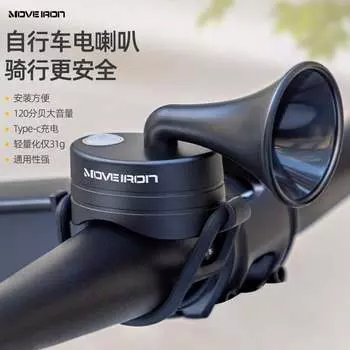 Электрический звуковой сигнал для велосипеда Move, горный велосипед, детский автомобильный звонок, высокий децибел, водонепроницаемый зарядный звонок, черный Move iron
