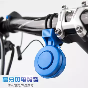 Электрический звуковой сигнал MOCHIC, зарядка, супер громкий электрический звуковой сигнал, электрический скрытый электрический звонок, аксессуары для велосипедного оборудования, розовый