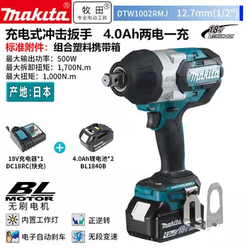 Электрогайковерт Makita DTW1002RMJ, 1000N.m
