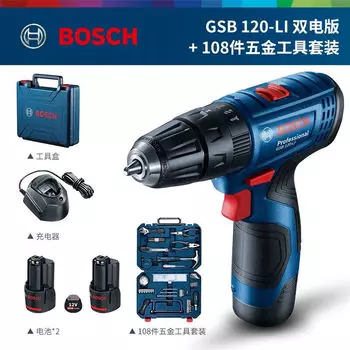 Дрель электрическая Bosch GSB 120-Li + два аккумулятора 12V, зарядное устройство, набор инструментов