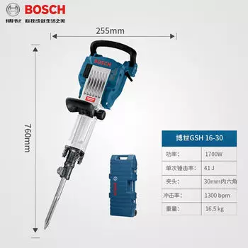 Отбойный молоток Bosch GSH 16-30, 1700W