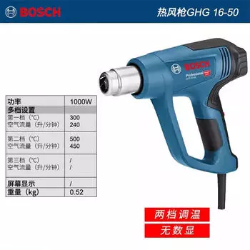 Электроинструмент Bosch GHG 16-50, 1000W