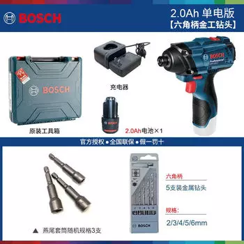Гайковерт ударный Bosch GDR 120-Li + аккумулятор 2.0Ah, зарядное устройство, кейс, набор сверл