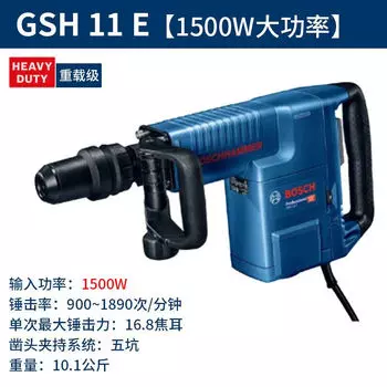 Перфоратор Bosch GSH 11 E, 1500W
