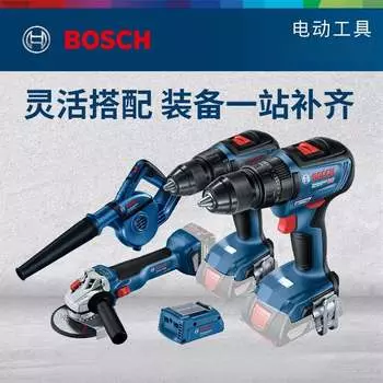 Электроинструменты Bosch в наборе