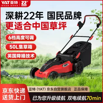 Электроинструменты YAT, электрическая газонокосилка, ручная стрижка и прополка травы, стрижка и прополка домашнего газона, машина, артефакт, двойной электрический