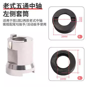 Электромобиль для горного велосипеда LeBycle, старомодный инструмент для снятия и установки центрального вала, стопорное кольцо 3S5S, универсальная разборка и сборка втулки центрального вала, левая боковая втулка для разборки