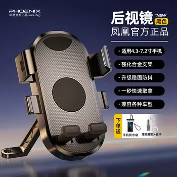 Электромобиль Phoenix, держатель для мобильного телефона, аккумулятор, навигация для мотоцикла, специальная стойка для велосипеда с фиксированной стойкой на вынос