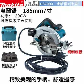 Электропила Makita HS7000, 1200W