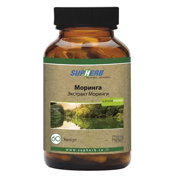 Экстракт Моринги Supherb 600 мг, 60 капсул