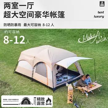Jingbang палатка с двумя спальнями и одной гостиной, палатка для кемпинга на открытом воздухе, многоместная палатка для кемпинга, 3-5 человек, большая палатка, облачно-серая, маленького размера
