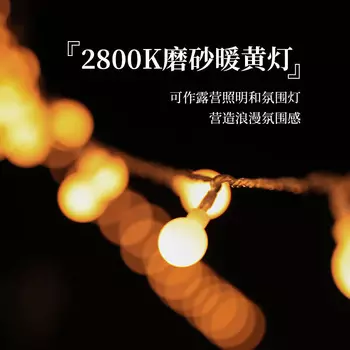 Jingdian Guangnian атмосфера для кемпинга, навес, палатка, светильник, струнная модель батареи, 6 метров, 40 легких, маленький белый шар