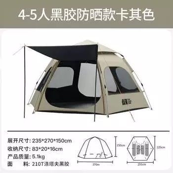 Jingdian Guangnian Canopy Палатка для кемпинга Автоматическая складная палатка для пикника TXZ1113 Однослойный серый клей Хаки/