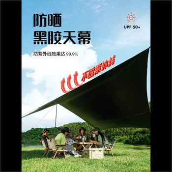 Jingdian Guangnian Canopy Палатка для кемпинга Виниловый супер солнцезащитный 5,2 м * 4,4 м Скрытый черный/