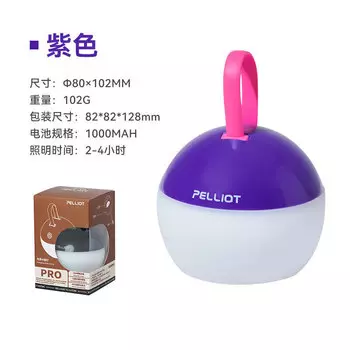 Jingdian Guangnian JDGN аккумуляторная светодиодная лампа для кемпинга Фиолетовый Фиолетовый