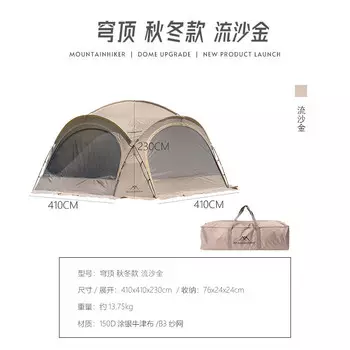 Jingdian Guangnian JDGN кемпинг самостоятельный непромокаемый навес от солнца купол соединительная деталь лунный свет белый купол осень и зима зыбучие пески золото