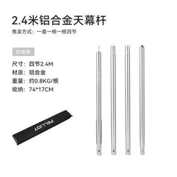 Jingdian Guangnian JDGN навес для кемпинга, навес из алюминиевого сплава, палатка, фойе, опорный столб, черный обсидиан, 24 метра, белое золото, 24 метра