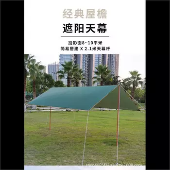 Jingdian Guangnian JDGN навес непромокаемый для улицы, нескольких человек, для кемпинга, оранжевый винил 3/4, темно-зеленый винил 3/4