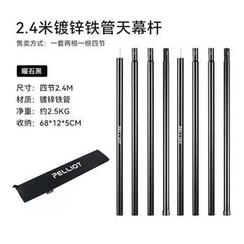 Jingdian Guangnian JDGN навес с толстым столбом, палатка для кемпинга, 2 метра, 4 секции, хаки, 24 метра, 4 секции, черный обсидиан