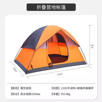 Jingdian Guangnian JDGN Палатка для пикника Складная палаточная палатка 2/4 по умолчанию