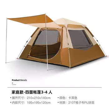 Jingdian Guangnian JDGN палатка складная многоместная четырехугольная палатка TXZ1145PU кремовый/TXZ1135PU хаки