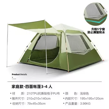 Jingdian Guangnian JDGN палатка складная многоместная четырехугольная палатка TXZ1145PU кремовый/TXZ1135PU светло-зеленый