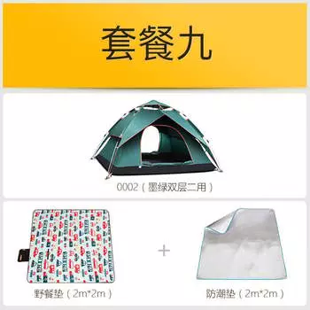 Jingdian Guangnian JDGN полностью автоматическая быстрооткрывающаяся палатка для четырех человек однослойная небесно-голубая/двухслойная упаковка 9