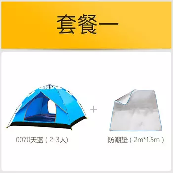 Jingdian Guangnian JDGN полностью автоматическая быстрооткрывающаяся палатка для четырех человек однослойная небесно-голубая/однослойная для 2-3 человек военный зеленый