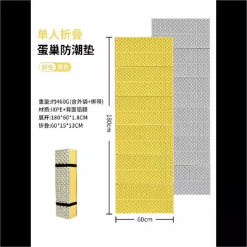 Jingdian Guangnian JDGN складной алюминиевый фольгированный коврик, влагостойкий коврик оранжевый 180/60/18 см желтый желтый