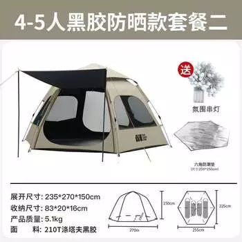 Jingdian Guangnian кемпинговая автоматическая складная палатка виниловая шестиугольная хаки на 3-4 человека