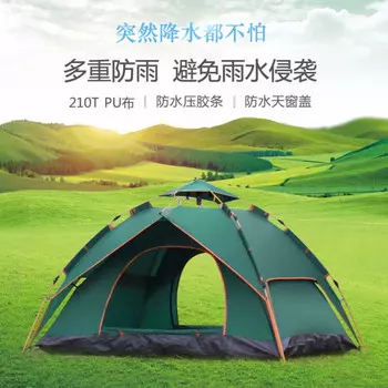 Jingdian Guangnian кемпинговая быстро открывающаяся полностью автоматическая двойная палатка темно-зеленого цвета на 3/4 человека темно-зеленого цвета