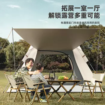 Jingdian Guangnian кемпинговая палатка для пикника на открытом воздухе, виниловая палатка с навесом на 35 человек, бежевая, по умолчанию, дорожный пакет на 35 человек, три