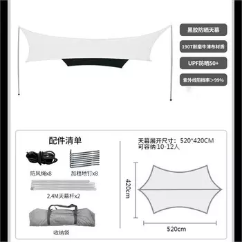 Jingdian Guangnian кемпинговый навес от солнца 520/420/240 см шестиугольный виниловый многоместный 400/335/220 см четырехугольный черный