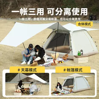 Jingdian Guangnian навес для палатки «два в одном», быстро открывающийся и автоматический навес для свободной установки, небольшой навес для палатки «два в одном», навес для палатки