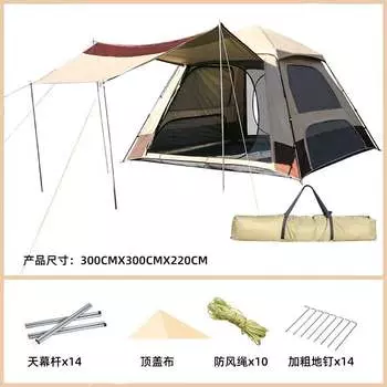 Jingdian Guangnian палатка для кемпинга «два в одном», полный комплект, складная модернизированная палатка с телескопической опорой, встроенный навес «два в одном», одиночная