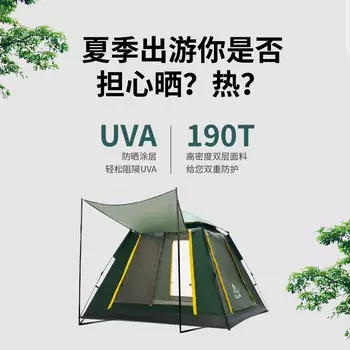 Jingdian Guangnian палатка в стиле кемпинга для пикника в парке джунглей зеленого цвета для 3-4 человек джунглей зеленого цвета/