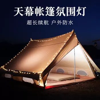 Jingdian Guangnian походная лампа для кемпинга, атмосфера, навес, лампа для палатки, 10 метров, 100 огней, всегда мигает, модель аккумулятора