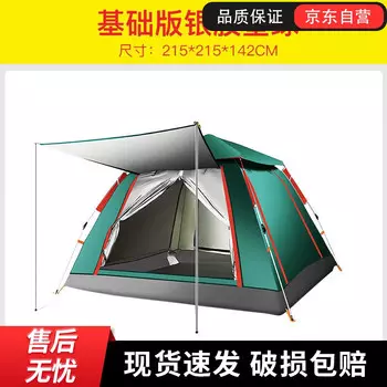 Jingdian Guangnian полностью автоматическая Ziyouhike сборка парковой палатки виниловая обновленная версия 5/8 человек небесно-голубого цвета