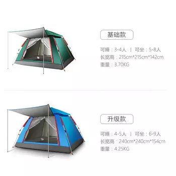 Jingdian Guangnian, полностью автоматическая Ziyouhike сборка, парковая палатка, серебряный клей, обновленная версия, 5/8 человек, синий цвет