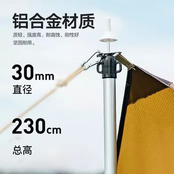 Jingdian Guangnian шест для навеса, утюг для кемпинга, двойной столб из алюминиевого сплава, 3 метра, черный/